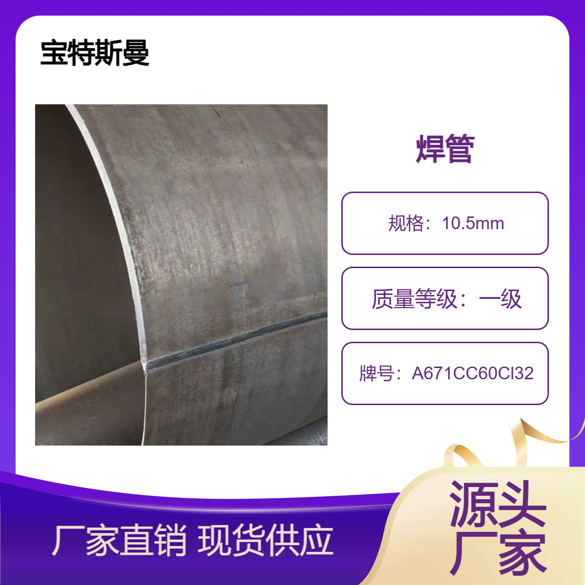 A671CC60Cl32美标焊管 电熔焊接管 直缝钢管 规格可切割