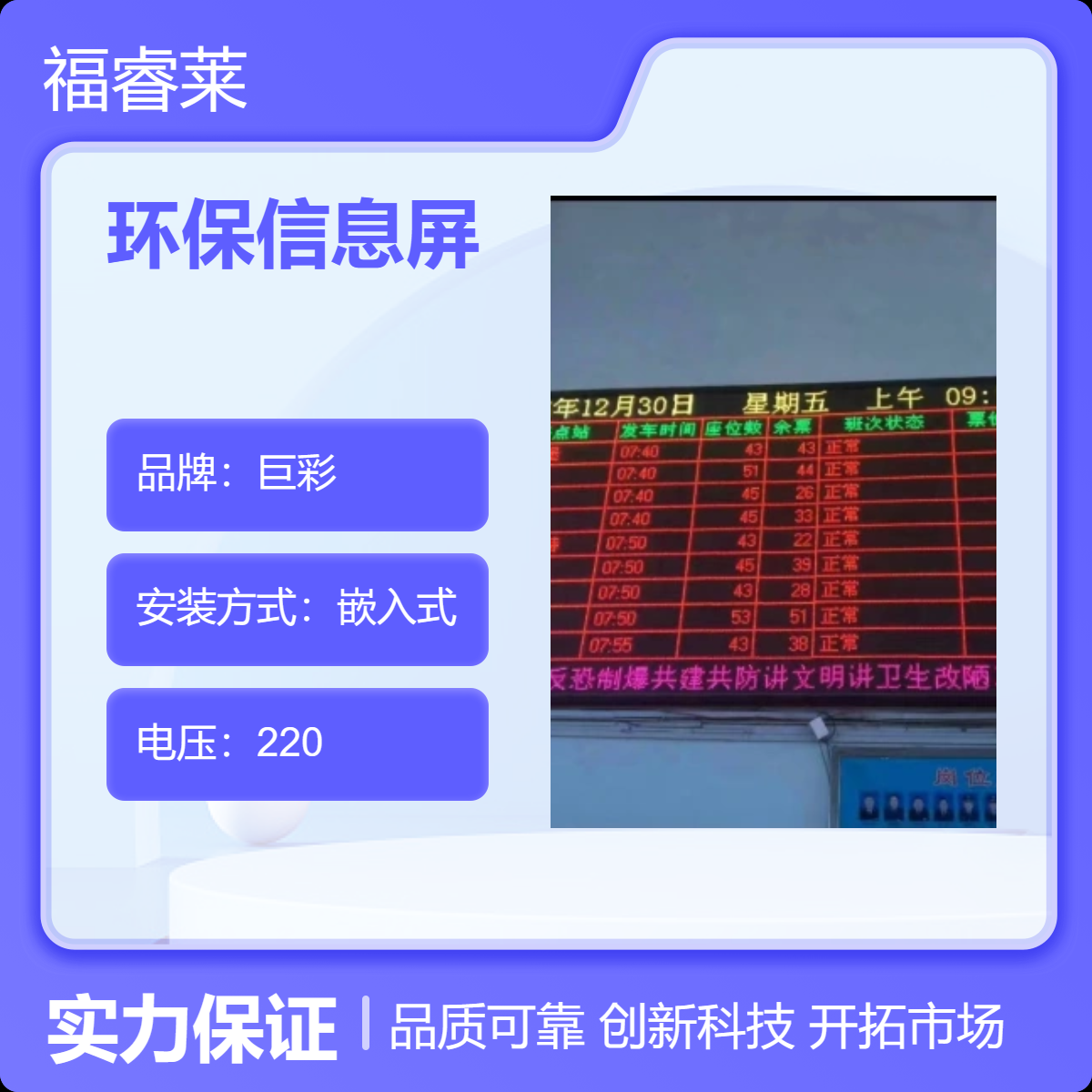 环保综合信息屏工厂物流园区动态生产看板支持二次开发