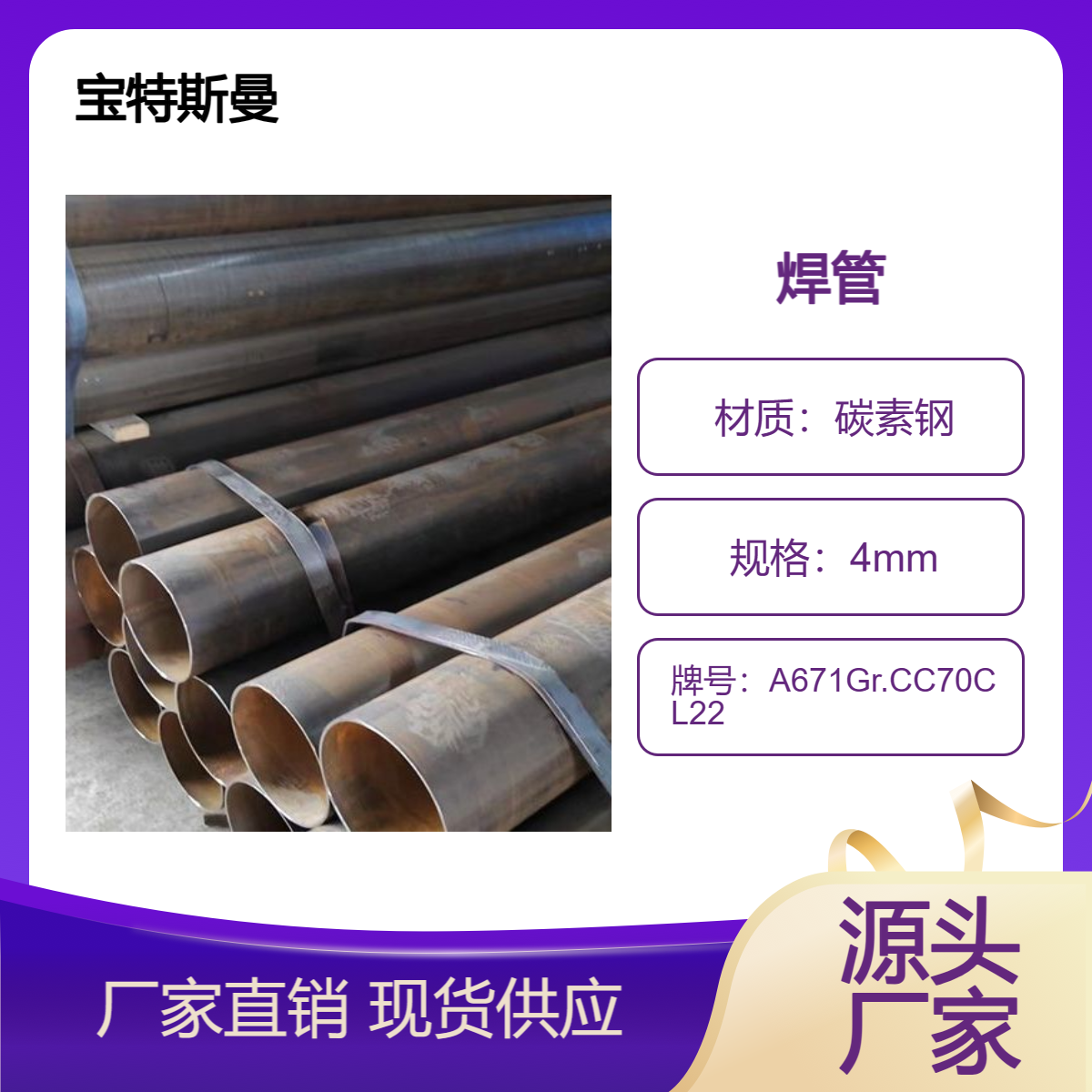 A671Gr.CC70CL22电熔焊管 大口径焊接钢管 直缝管道 可零售