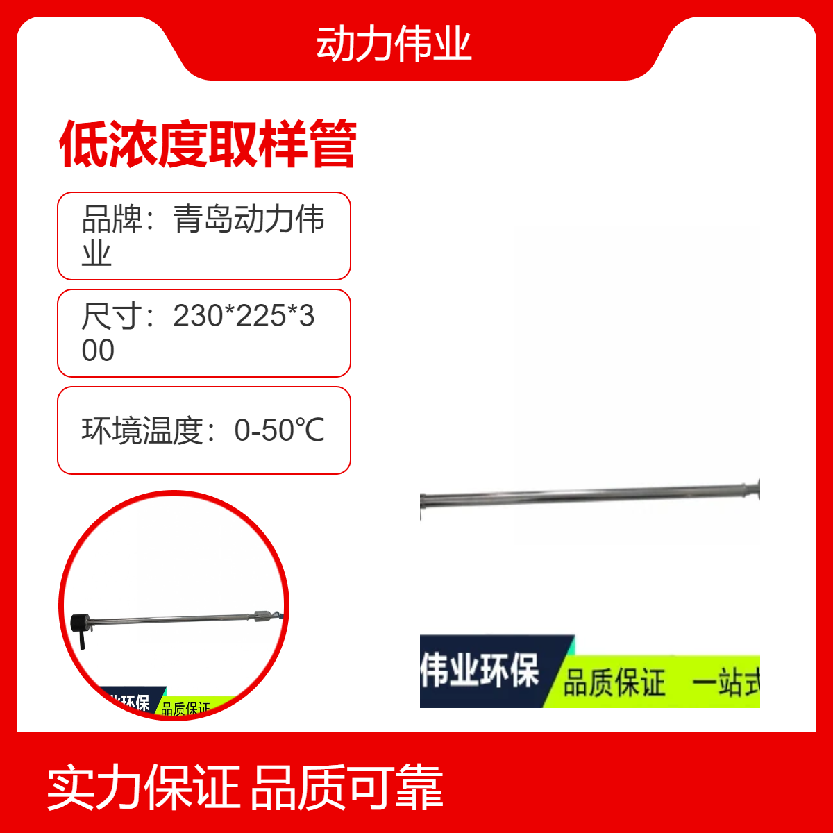 固定污染源检测 DL-Y20型低浓度烟尘取样管 长度可定制