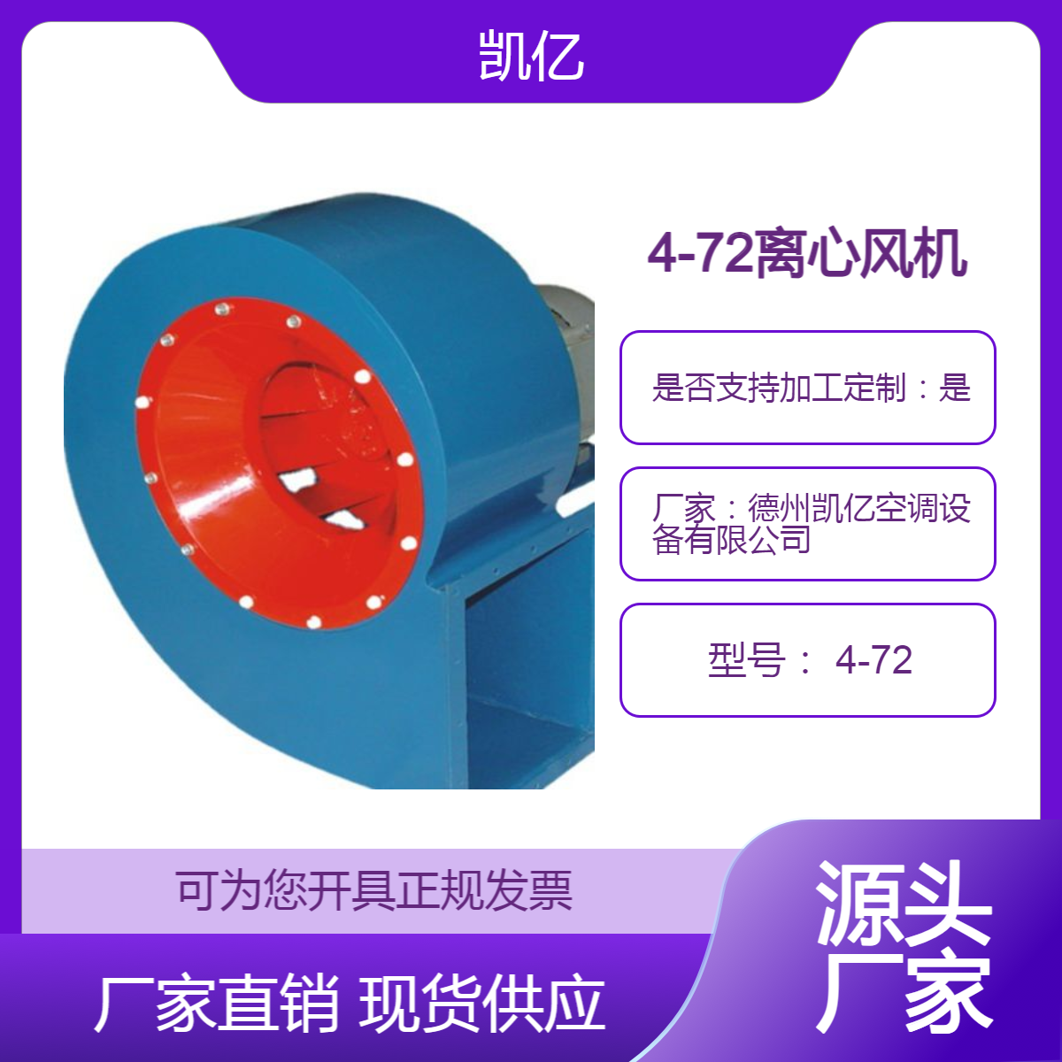凯亿 玻璃钢离心风机 工业排风排烟变频除尘通风器