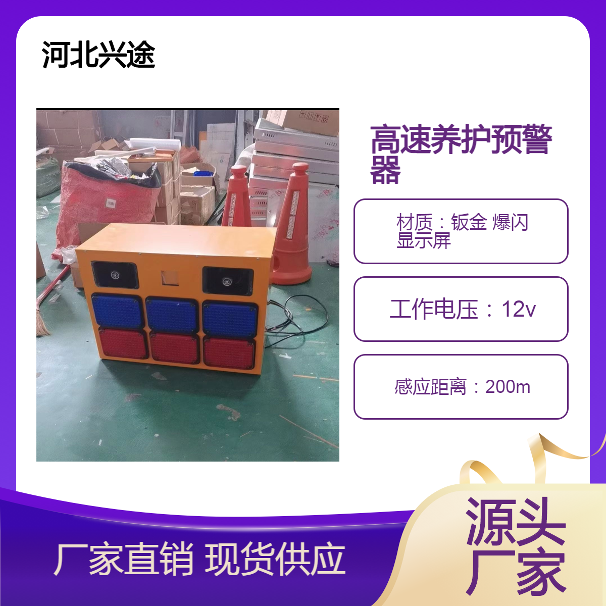 防疲劳驾驶警示灯 高速道路小精灵语音报警器 弯道预警信号施工养护