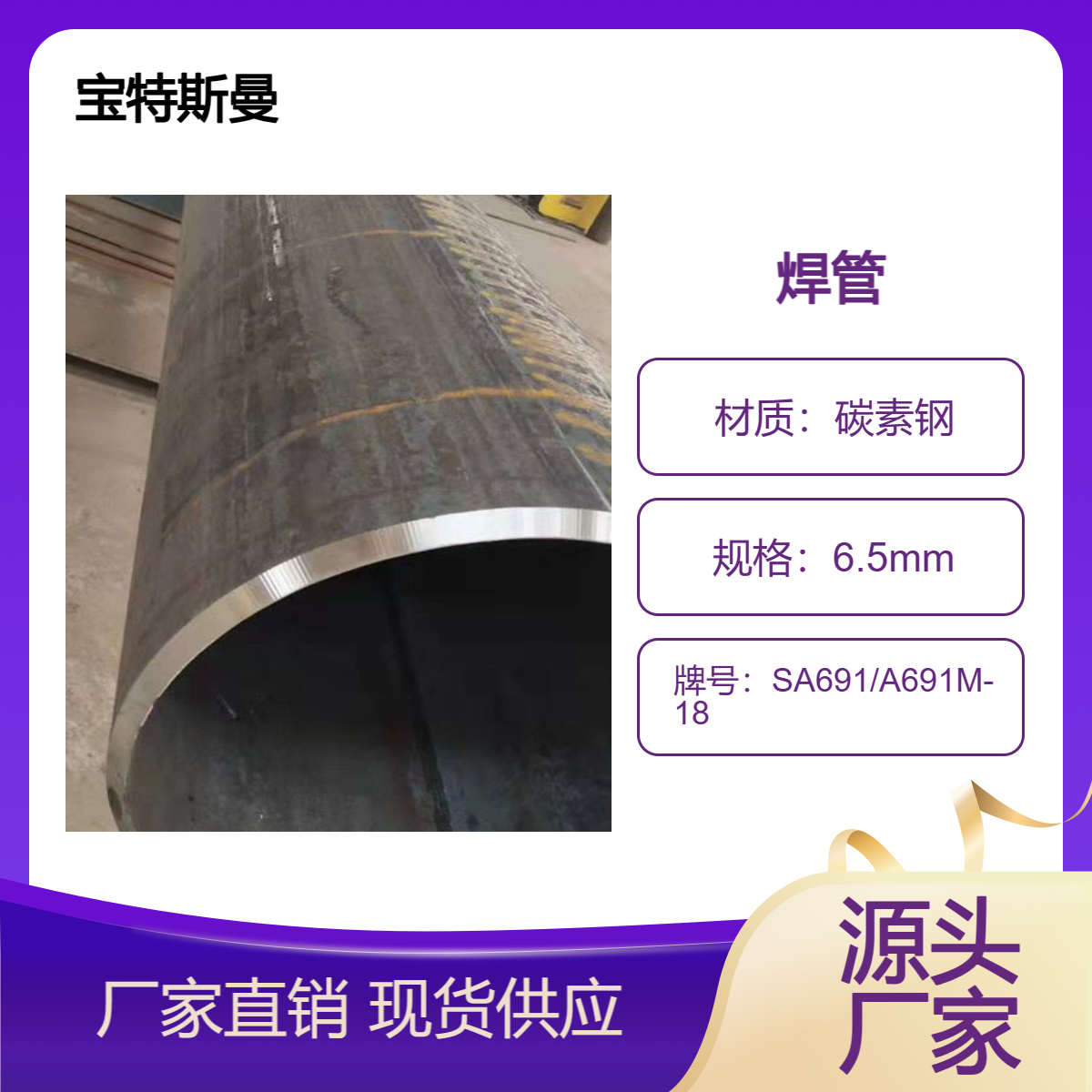 SA691/A691M-18焊管 电熔焊接管 高温直缝钢管 规格全