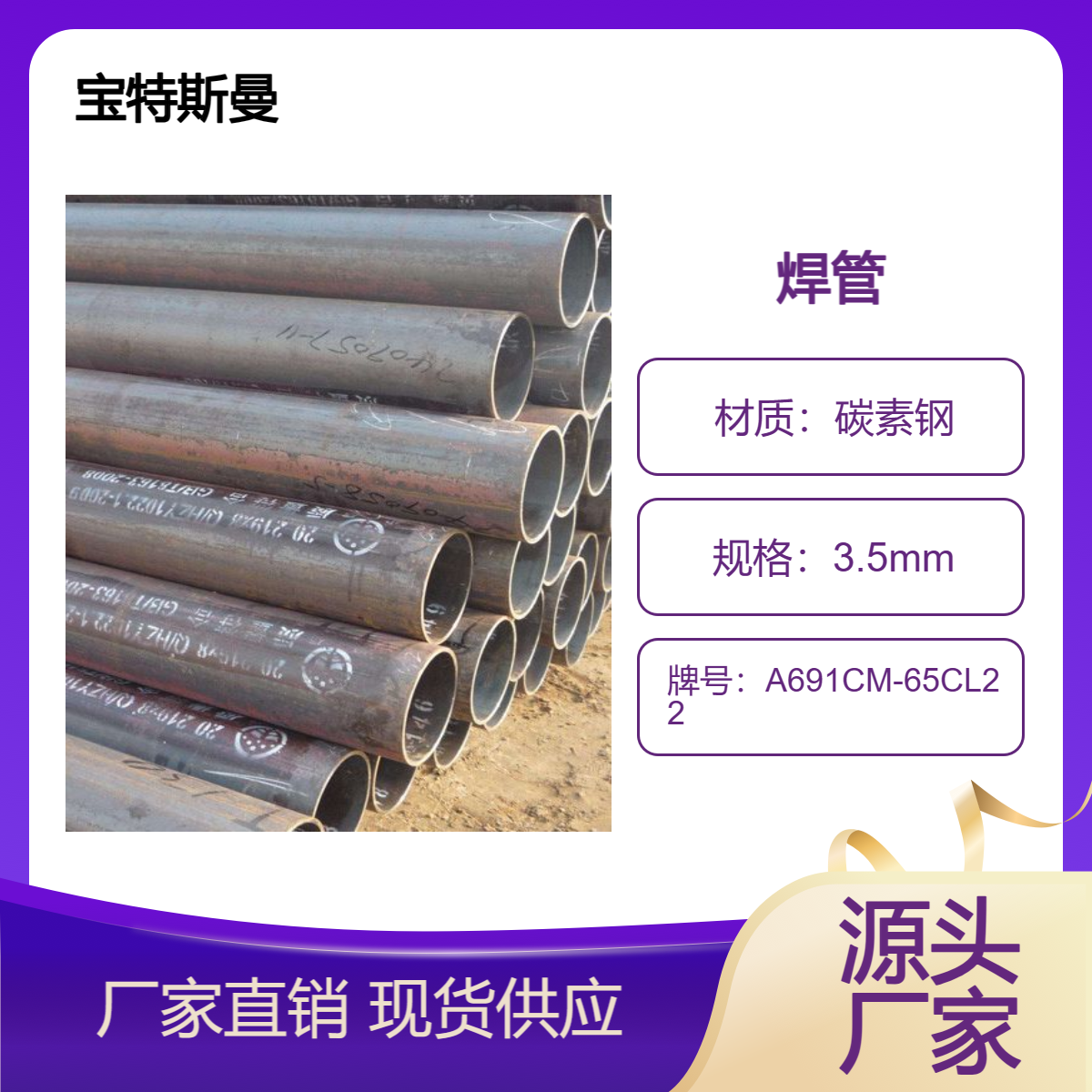 A691CM-65CL22螺旋焊管 焊接钢管 高温电熔管 可零切 规格全
