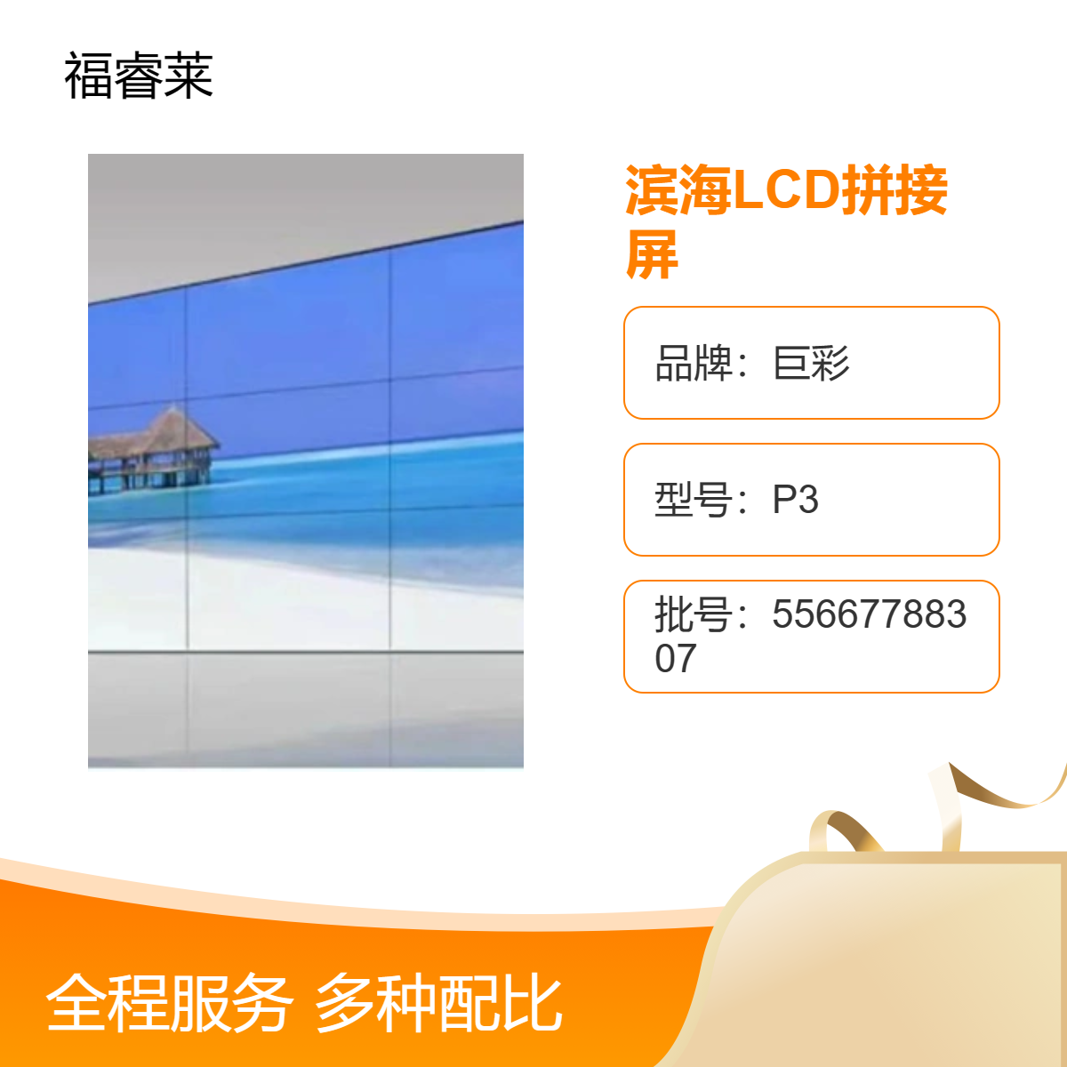 滨海55寸LCD拼接屏3.5拼缝可选LG京东方群创华星支持定制无缝补偿