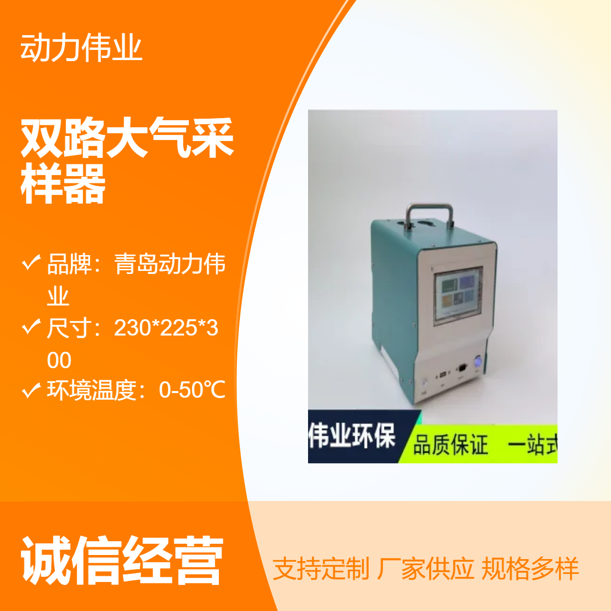 溶液吸收法 DL-6000型双路恒流大气采样器 0.1-1L/min
