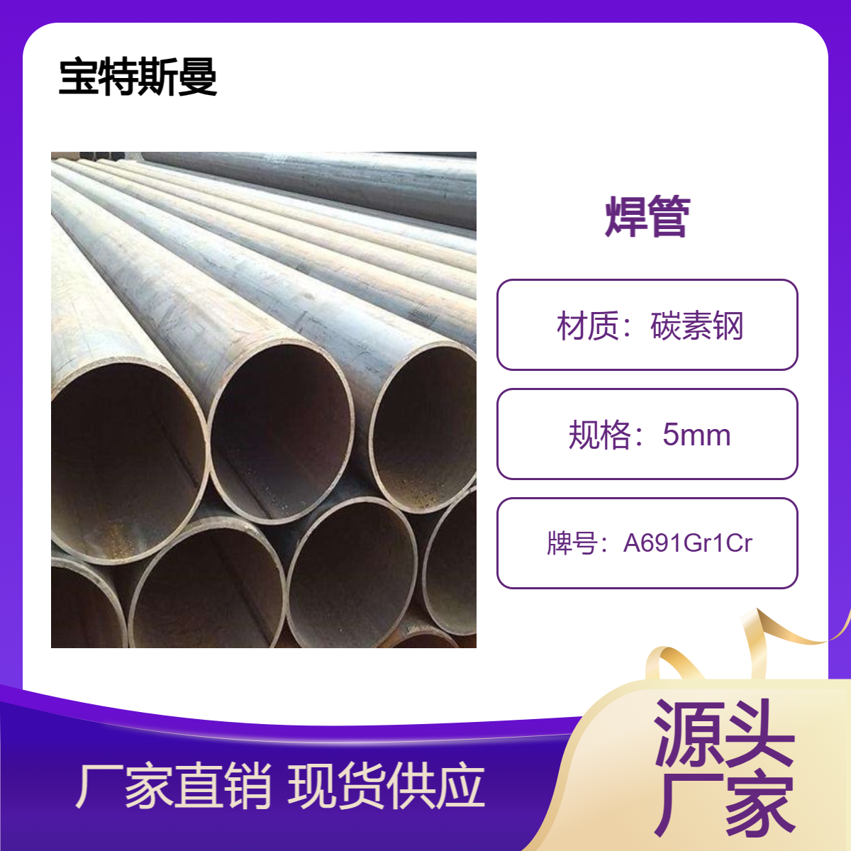 A691Gr1Cr碳素焊管 美标焊接钢管 高温焊接管 可定做