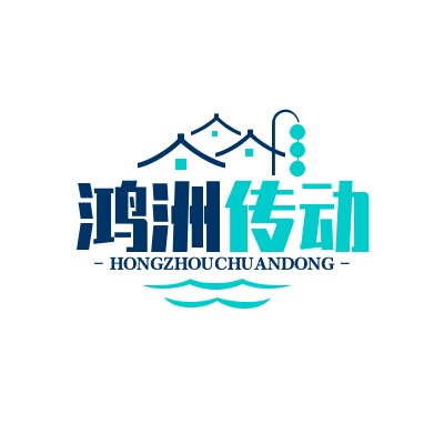 无锡鸿洲传动设备有限公司