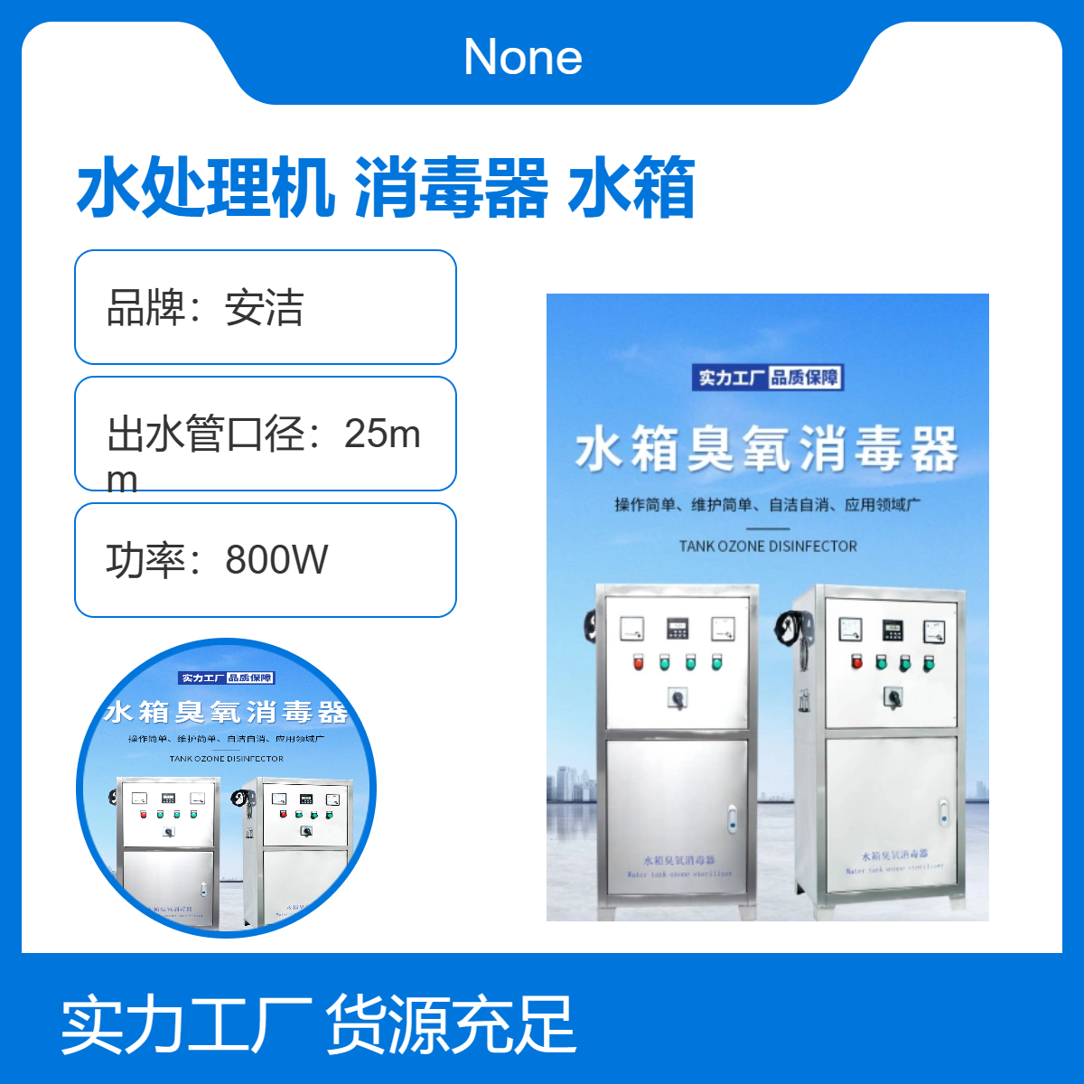 WTS-2W 水处理消毒设备 自洁消毒器 微电解自洁消毒器