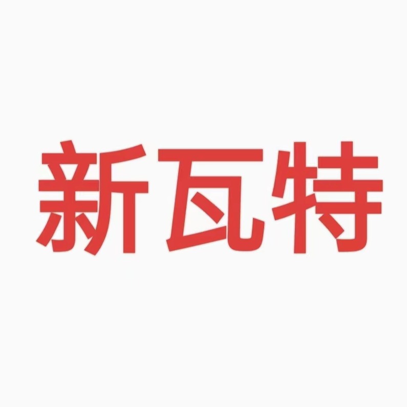 常州新瓦特轴承有限公司
