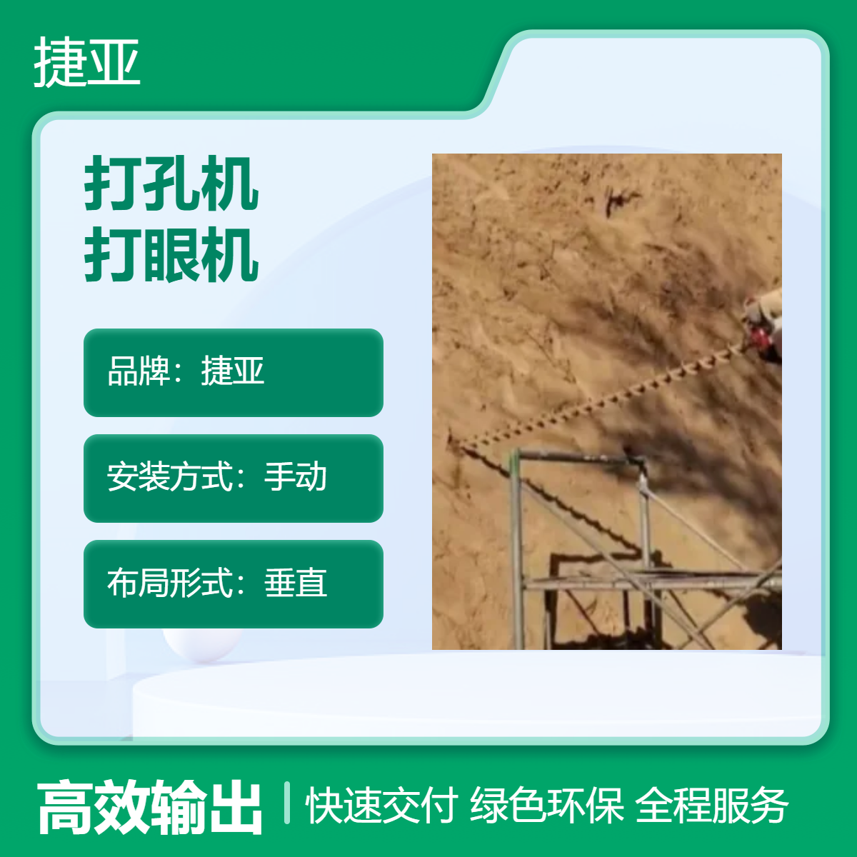 加长款螺旋式水平横向打孔机 捷亚 55-A锚杆注浆墙上打洞机