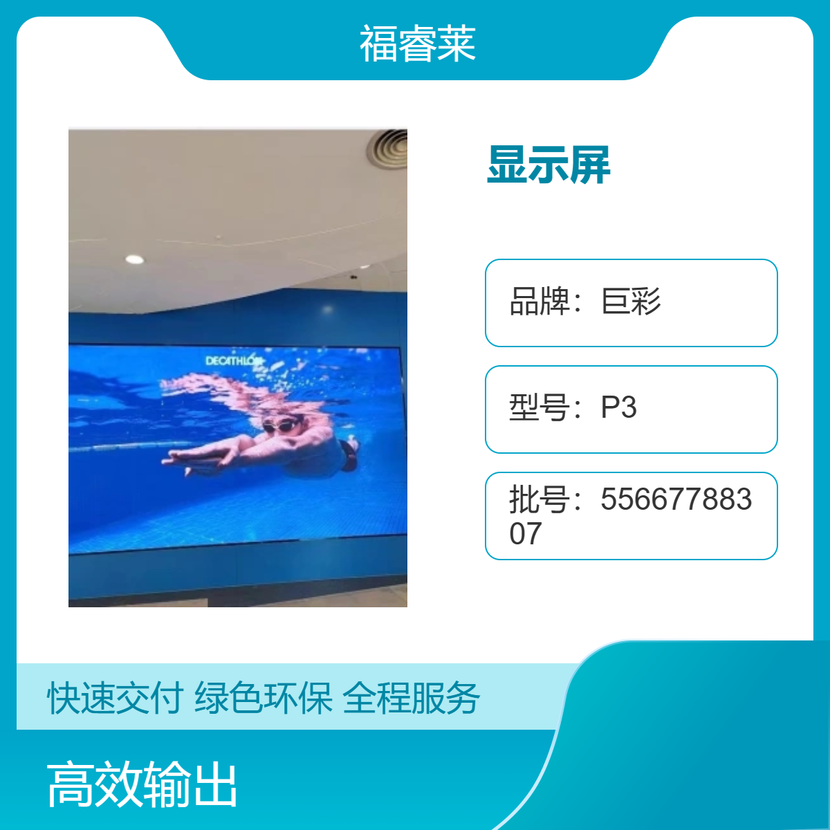 盐/城办证中心电子大屏幕排队叫号会议音响综合服务商