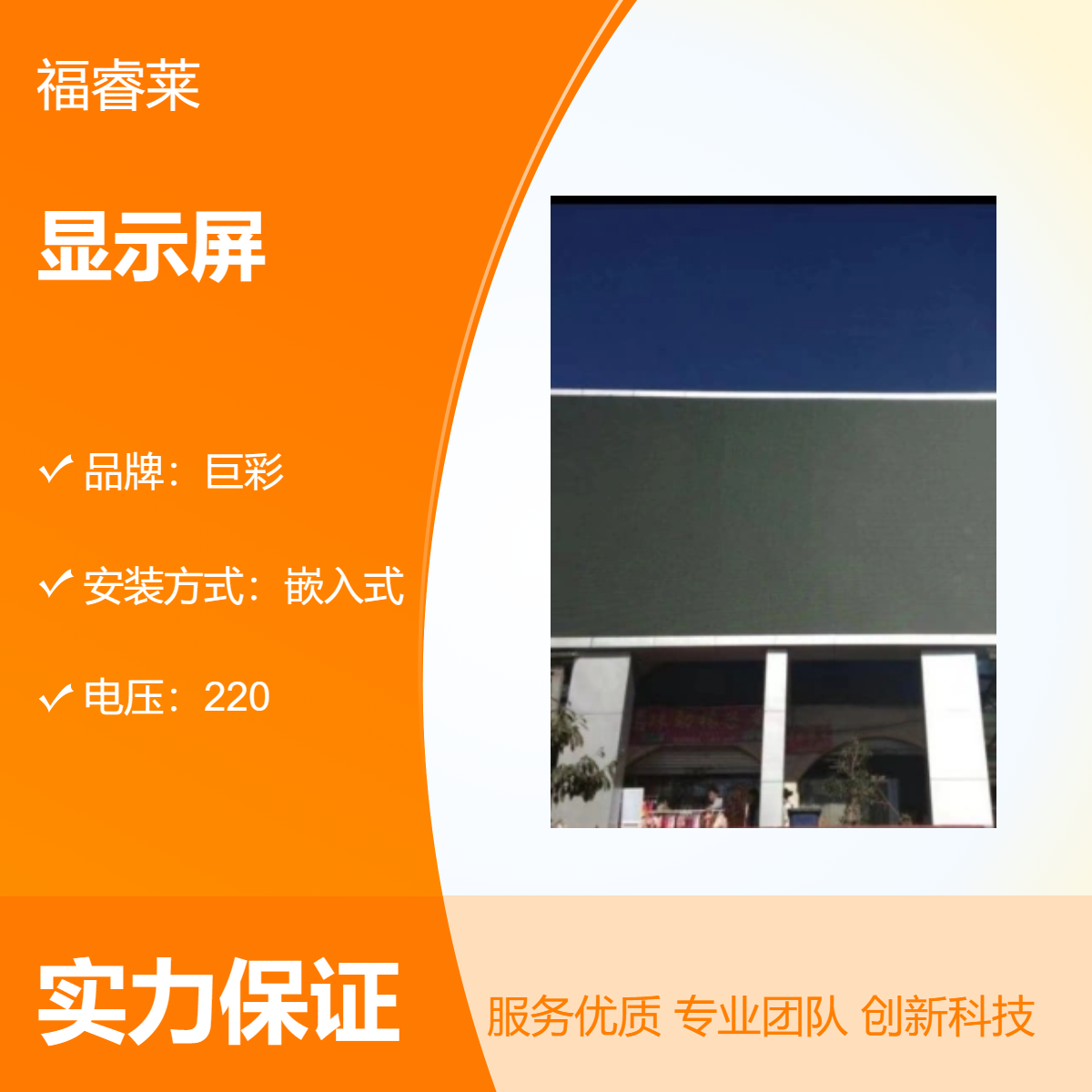 阜/宁固装室外全彩LED显示屏P4高刷免费设计支持个性化定制