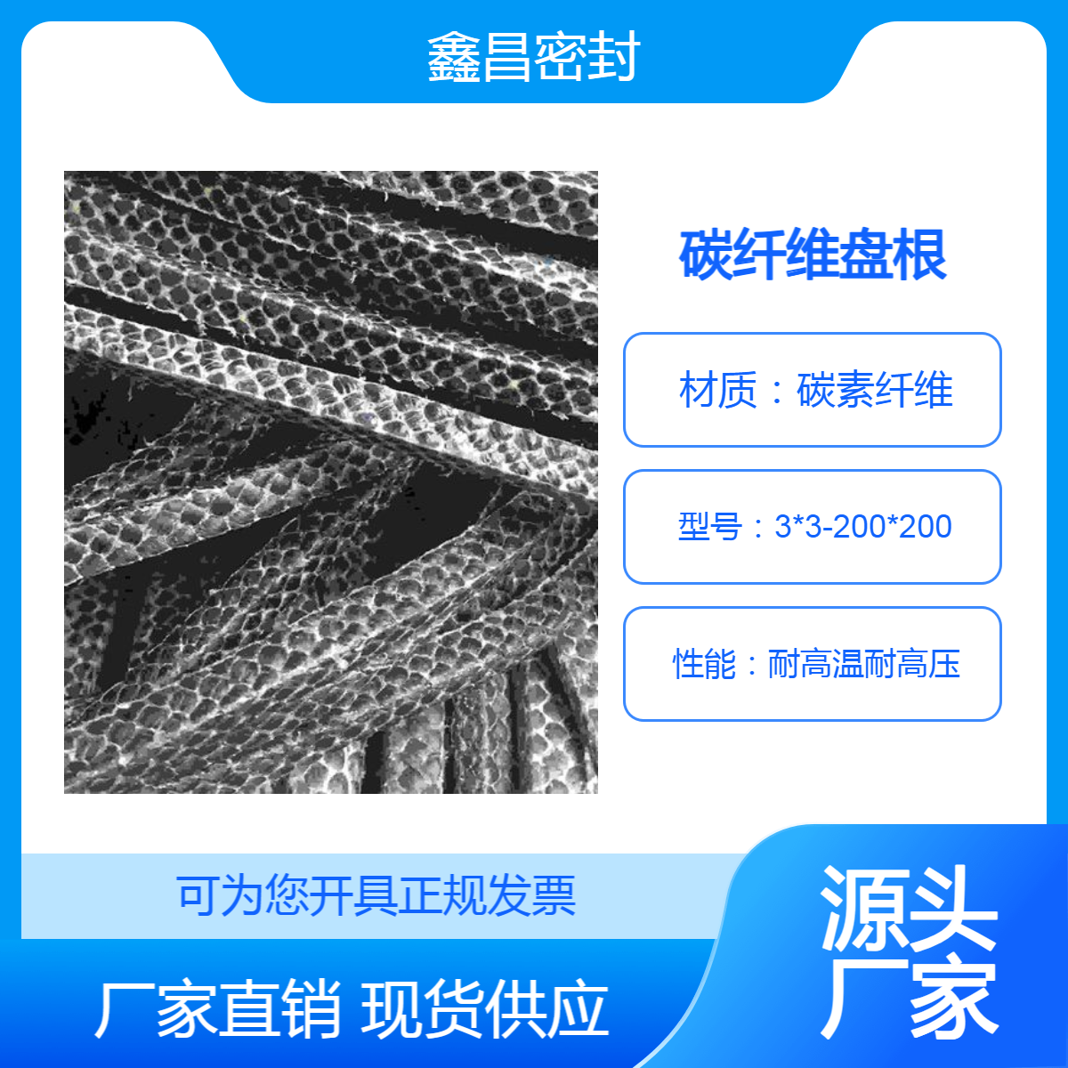25*25浸四氟碳素纤维盘根 进口原装带标戈尔盘根 应用范围广 鑫昌