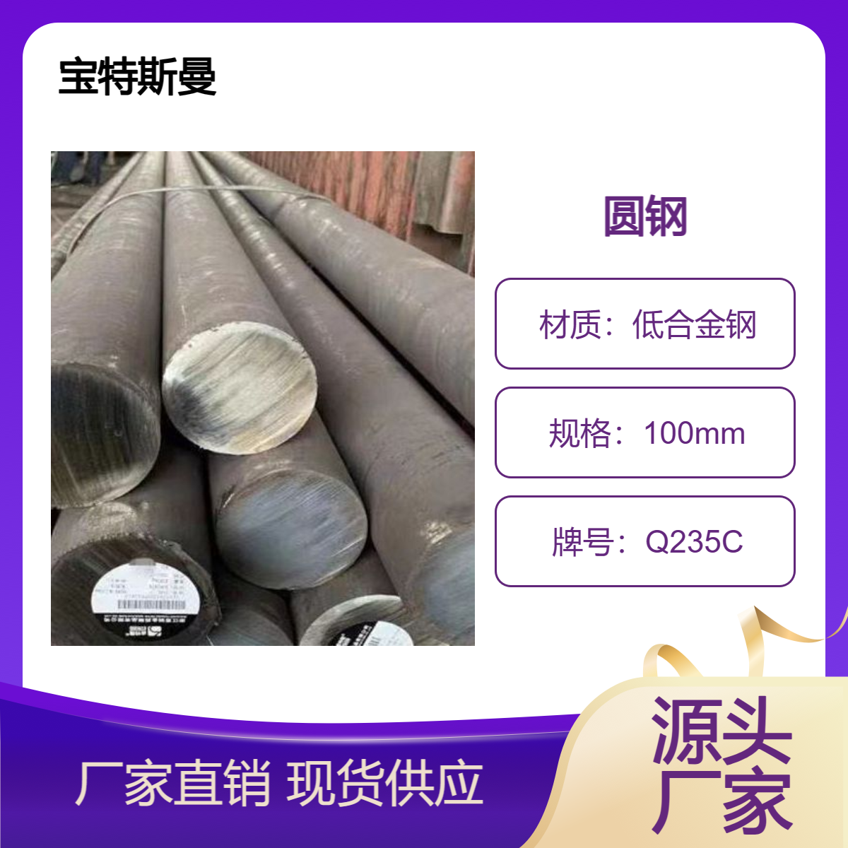 Q235C低合金钢 实心圆钢 结构钢钢棒 直径可定做 现货