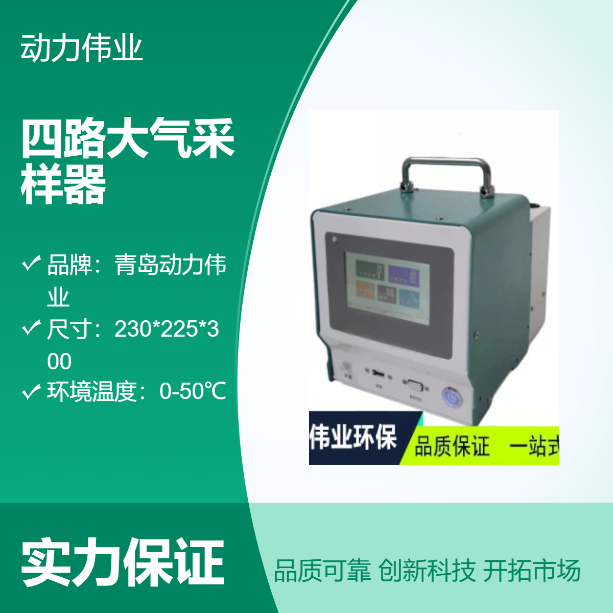 溶液吸收法 DL-6000S型四路大气采样器 内置电源