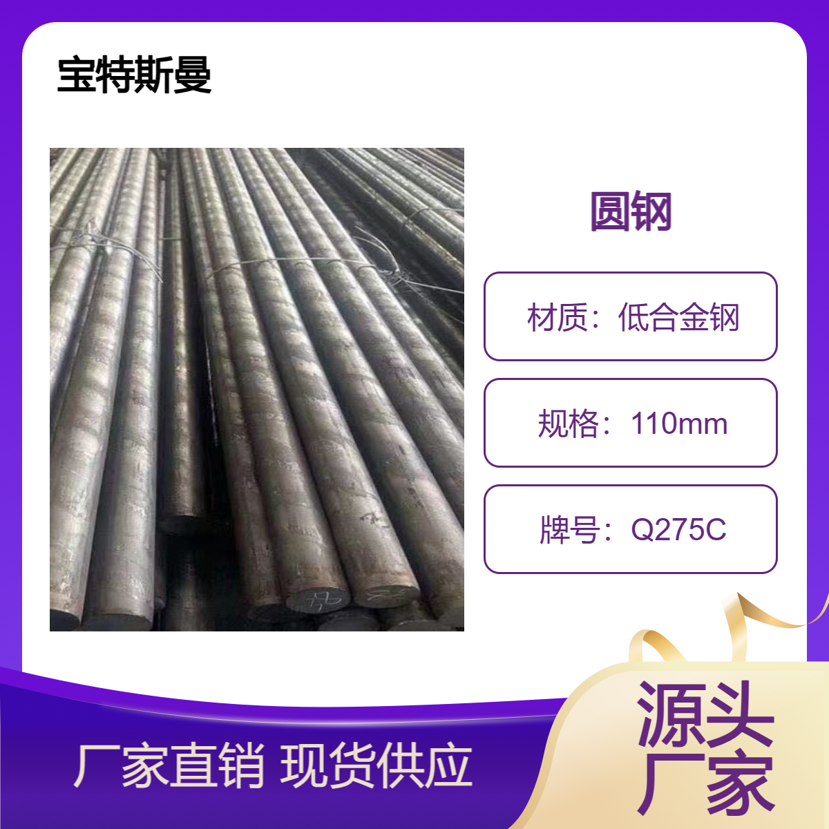 Q275C实心圆钢 低合金钢钢棒 高强度圆棒 按需定做 现货