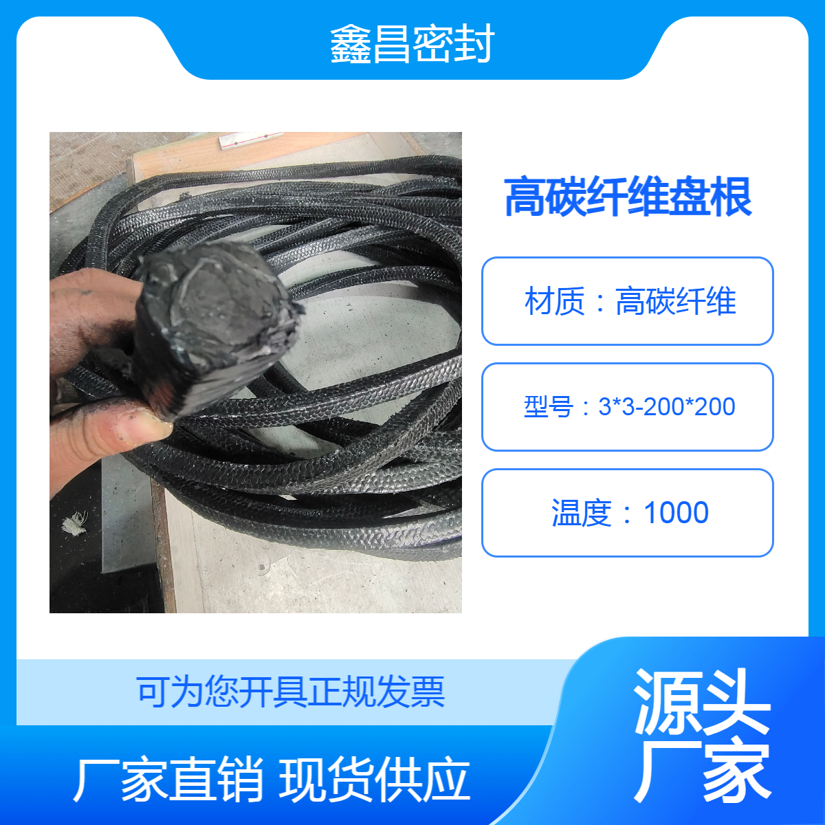 抗氧化石墨碳素纤维高碳丝盘根耐磨自润滑高碳纤维填料15*15mm