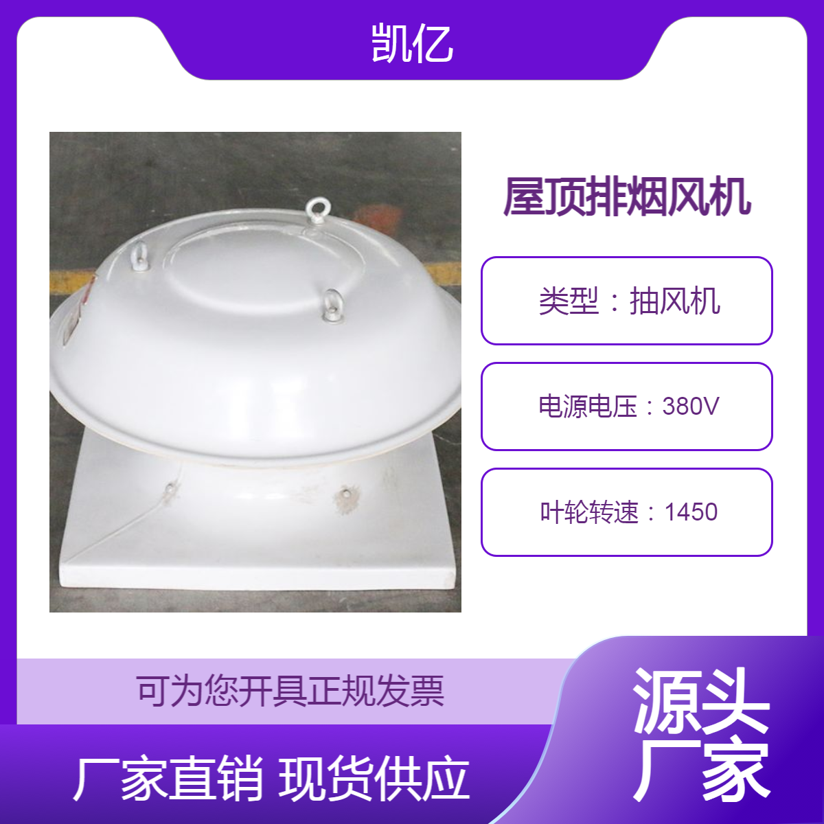 凯亿 防爆通风换气机 DWT-III型玻璃钢屋顶风机轴流风机