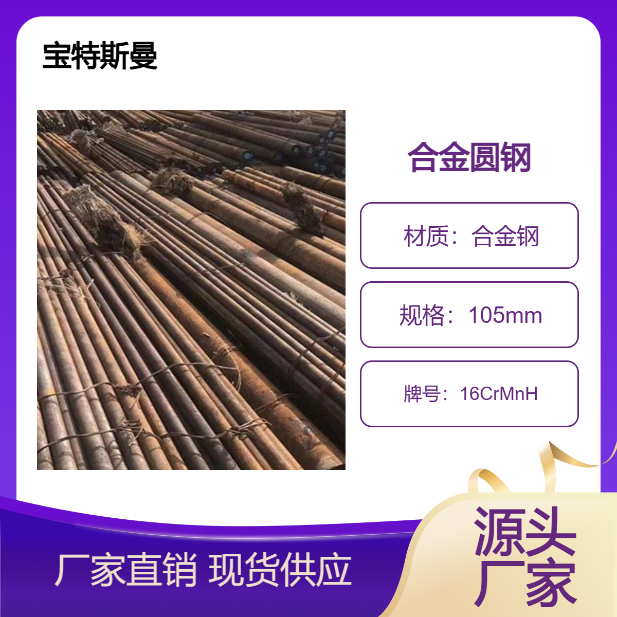 现货 16CrMnH圆钢 结构钢钢棒 合金钢棒材 规格可定做