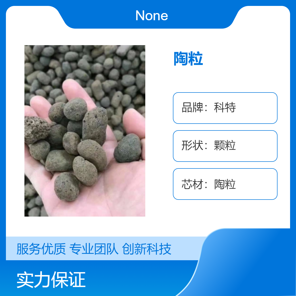 科特陶粒 灰色耐高温500℃ 轻质高强度 优质建材轻骨料