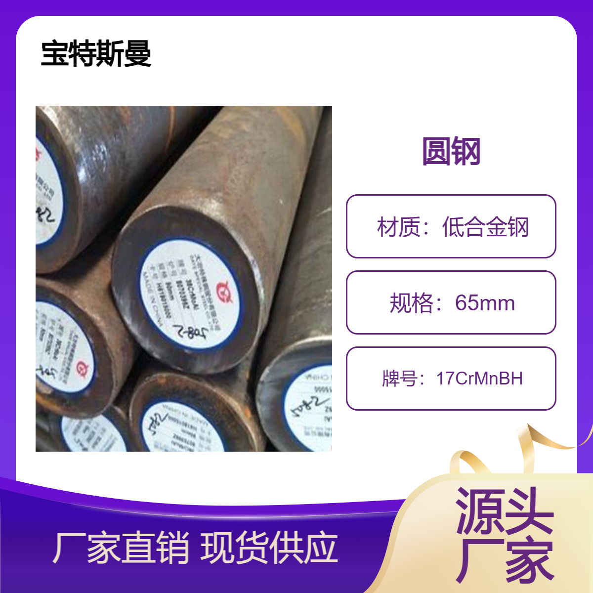 17CrMnBH低合金钢 实心圆钢 高韧性钢棒 来图切割 规格全