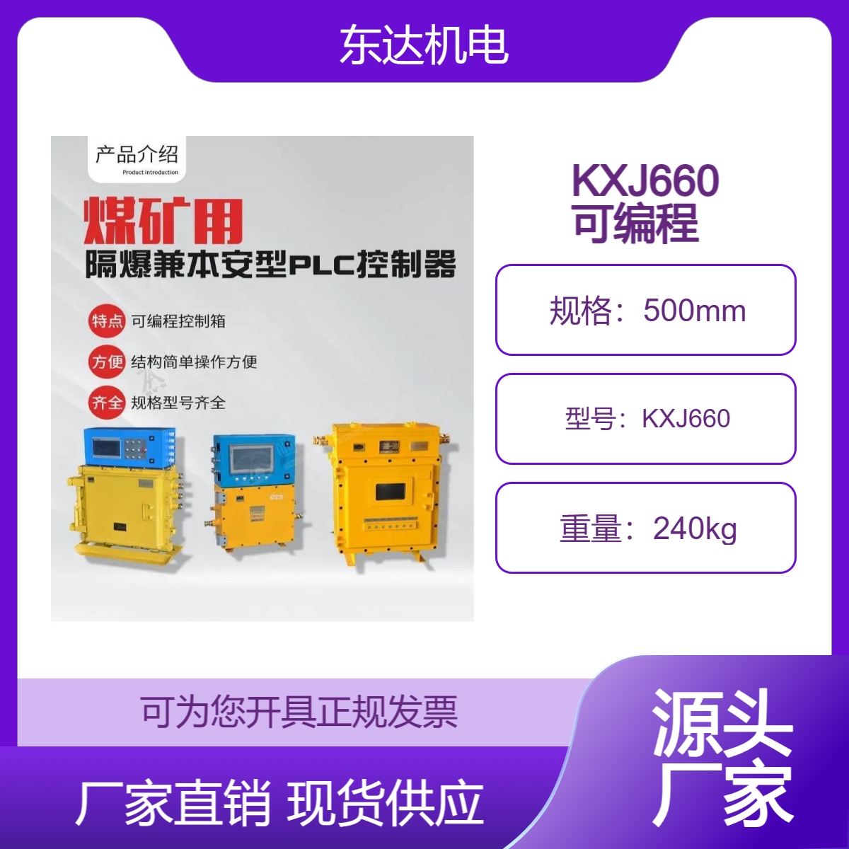 集控可编程控制器 矿用隔爆兼本安型PLC控制箱 KXJ660