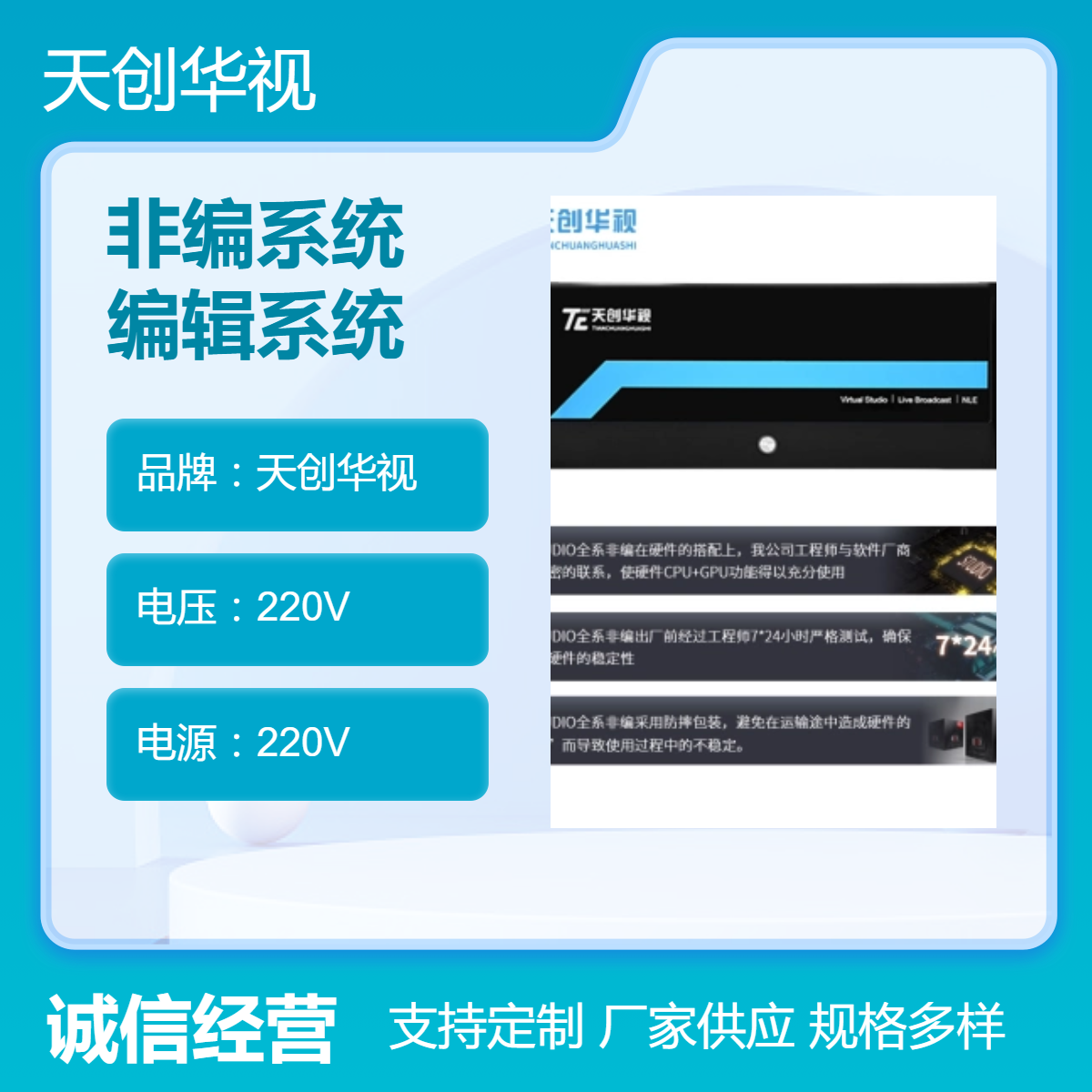 4k超清非编系统 有卡编辑系统 超高清后期剪辑工作站