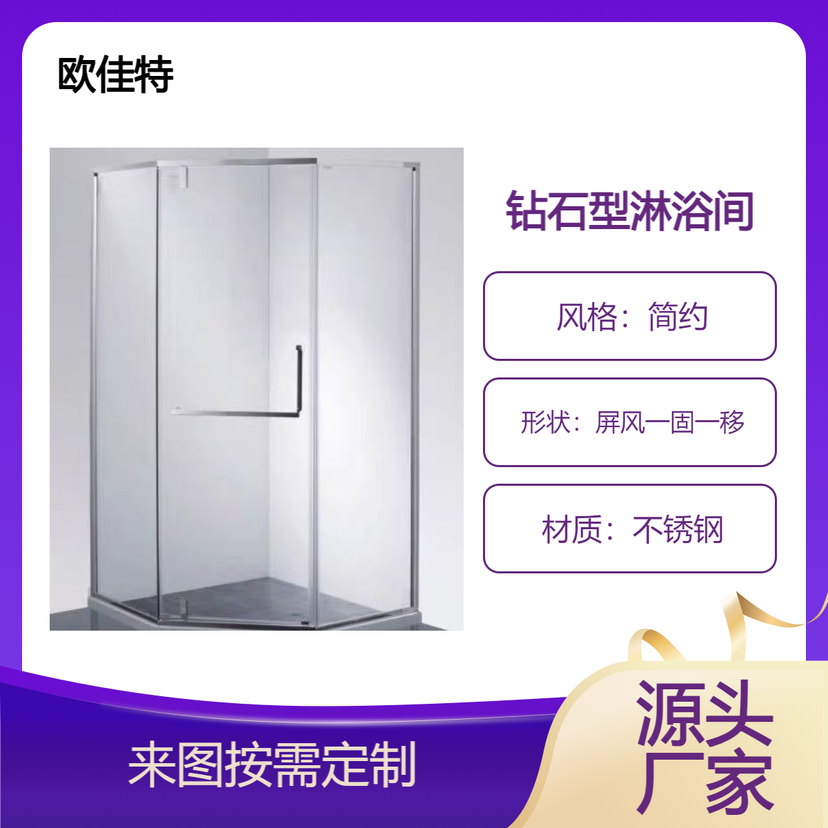 新款钻石型哑黑不锈钢边框现代极简风淋浴房推拉门淋浴隔断可定