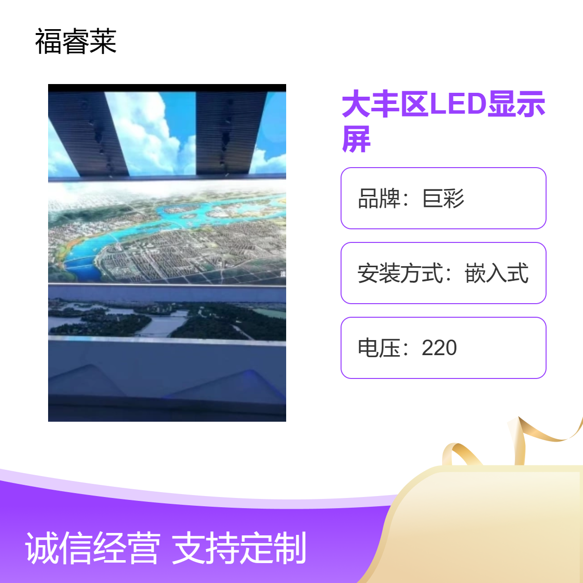 大/丰区报告LED显示屏音响会议系统一站式服务商