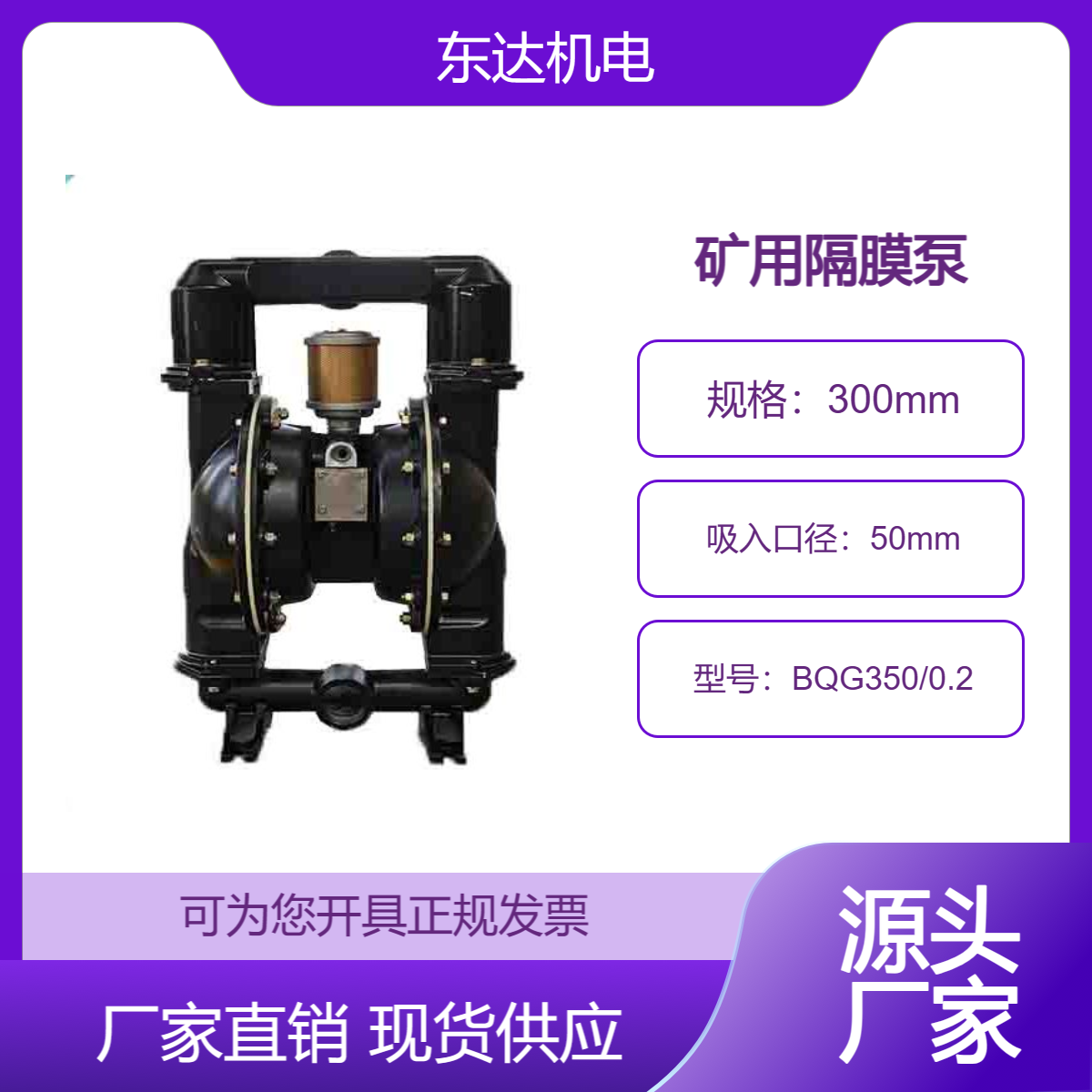 BQG350/0.2矿用气动隔膜泵 排污泵 离心泵 清淤泵