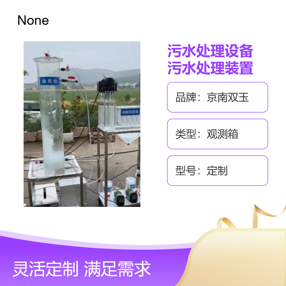 亚克力mbr膜一体化污水处理设备有机玻璃MBR膜污水处理装置