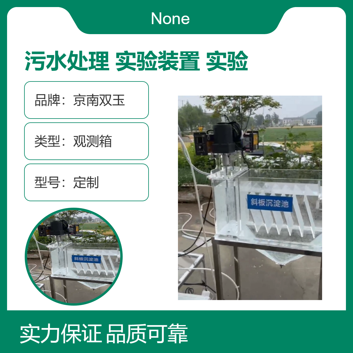 有机玻璃mbr污水处理工艺演示实验装置亚克力MBR膜实置