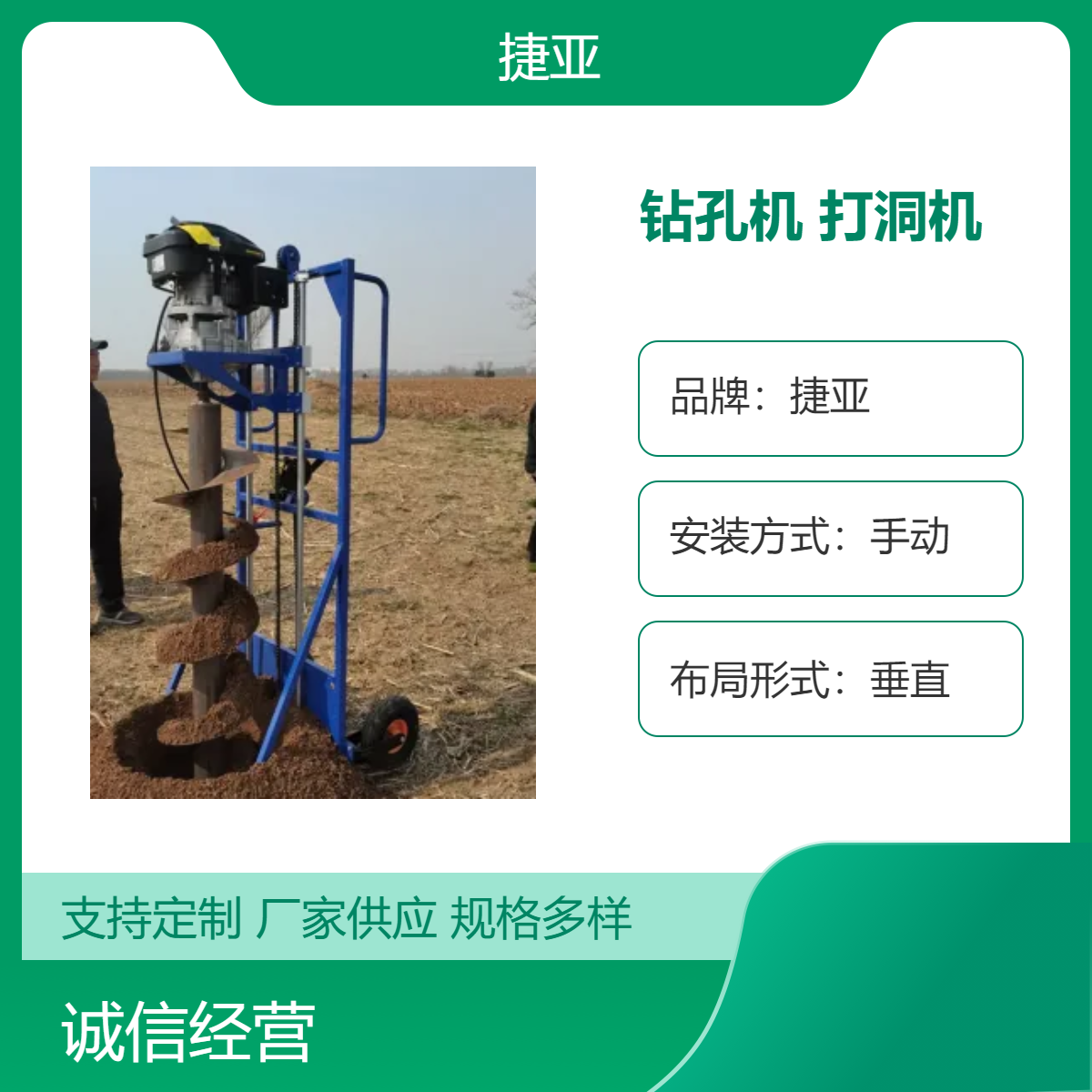 捷亚款小型地下基坑建设钻孔机 室内注浆路下打孔机具 225-A