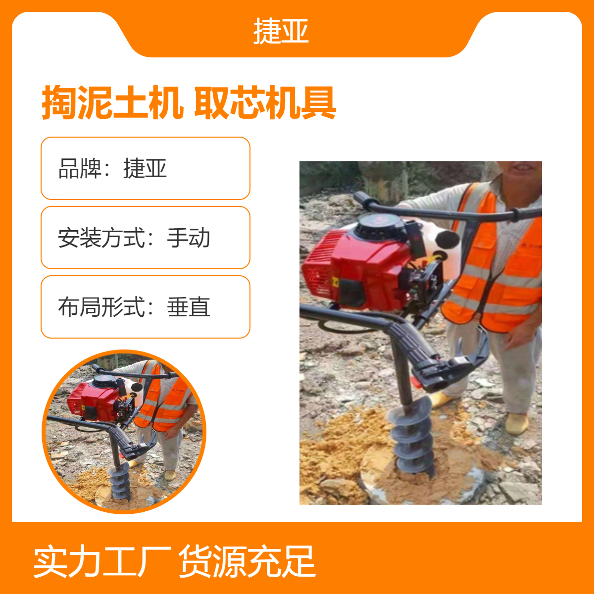 捷亚款预制桩芯清理泥土机 支架式 建筑掏泥土取桩孔机具
