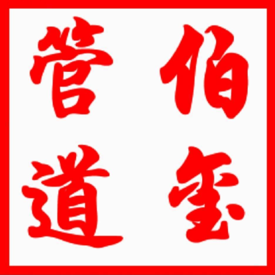 郑州伯玺管道设备制造有限公司