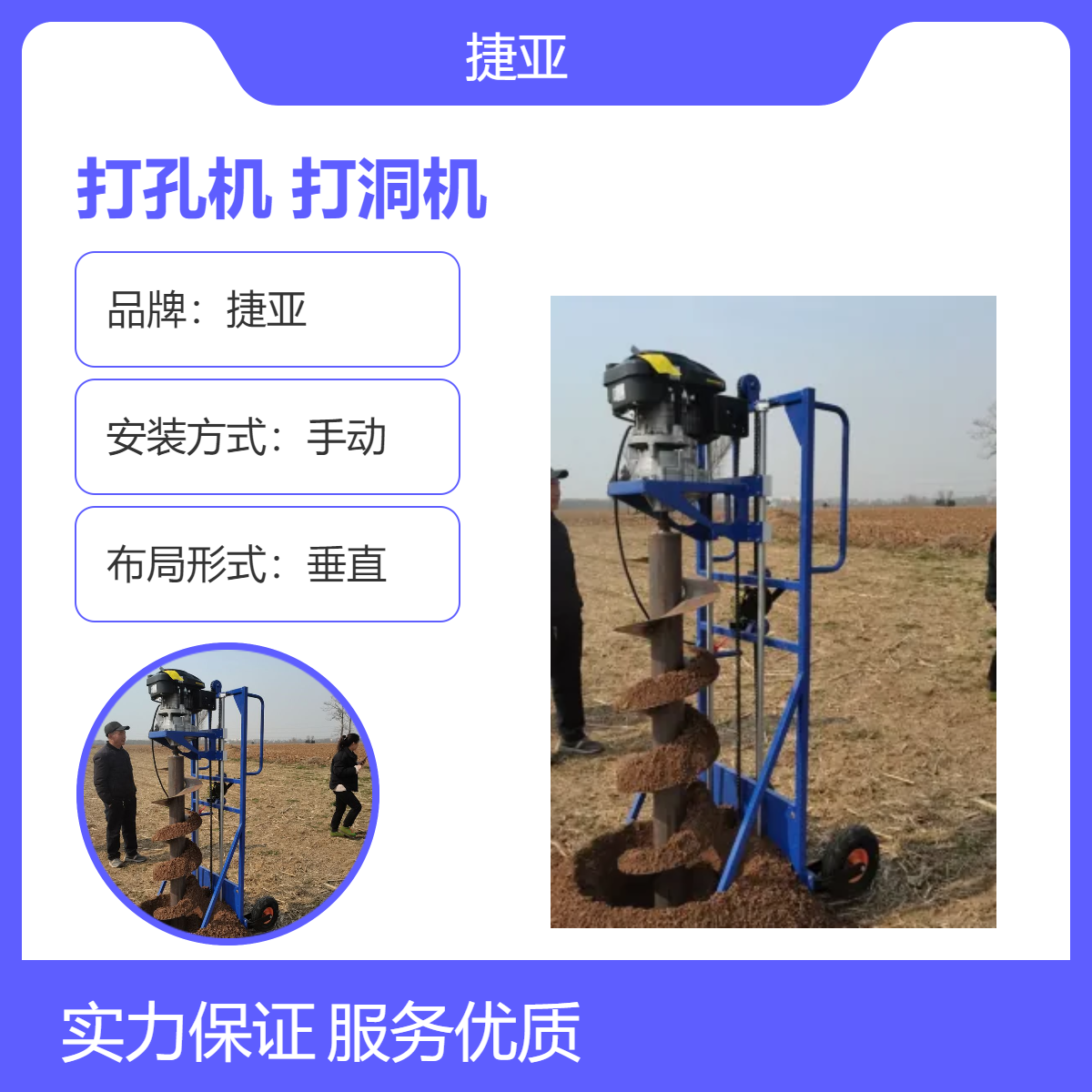 小型支架款地下光伏立柱打洞机 捷亚 225-A路下栽杆手扶打坑机