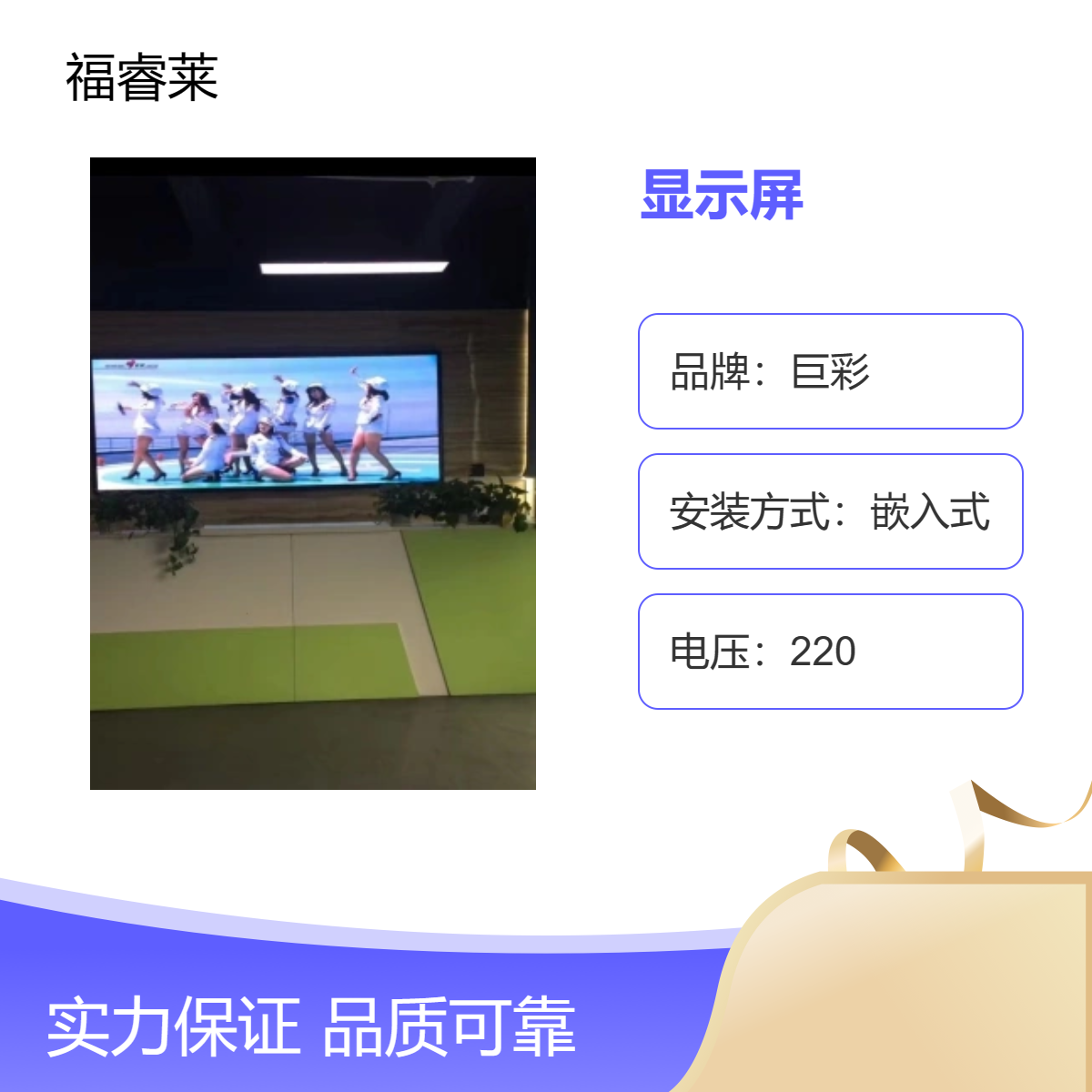 射/阳会议室小微间距P1.52全彩显示屏免费设计会议系统方案