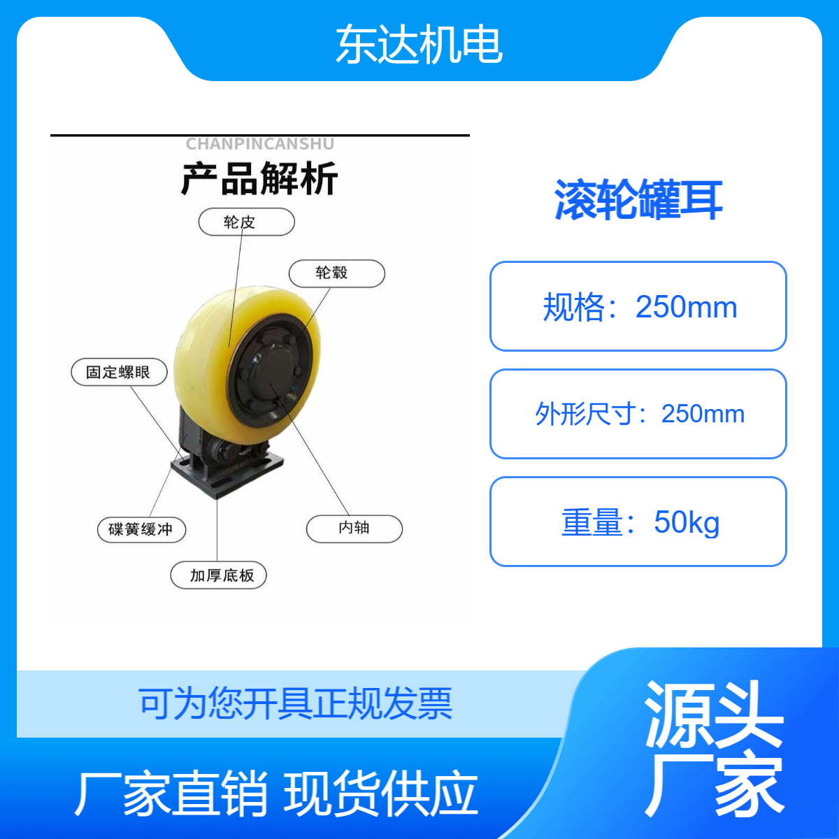 副井罐笼提升导向轮 缓冲轮 L25单轮 宽轮 滚轮罐耳 东达机电