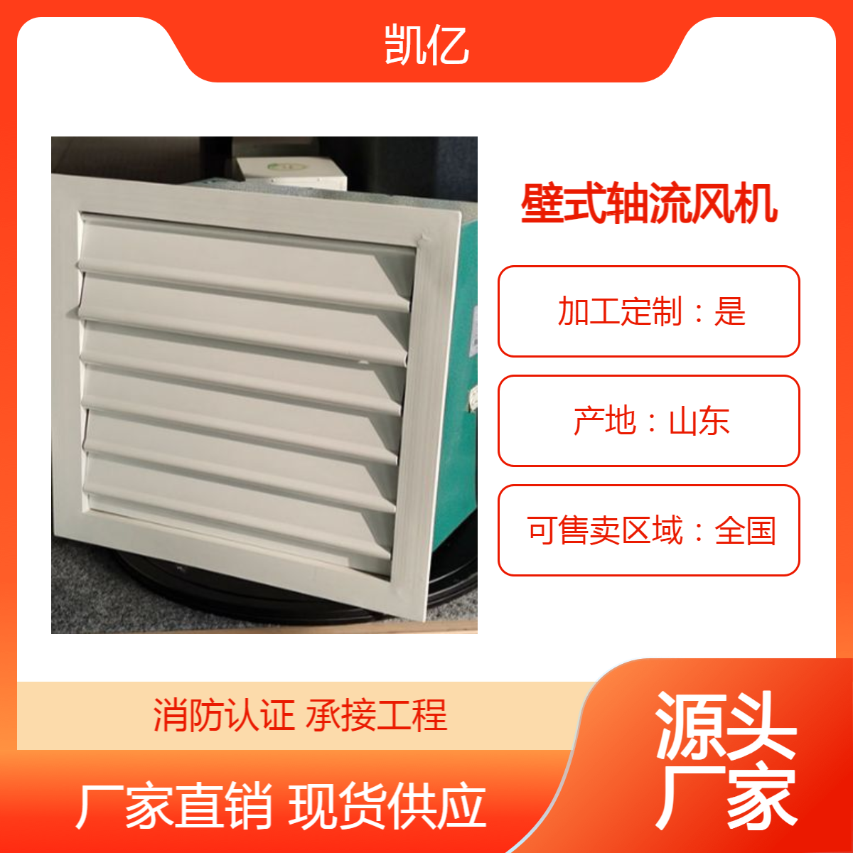 凯亿 DFBZ方形壁式轴流风机 纯铜电机 工矿企业 民用建筑