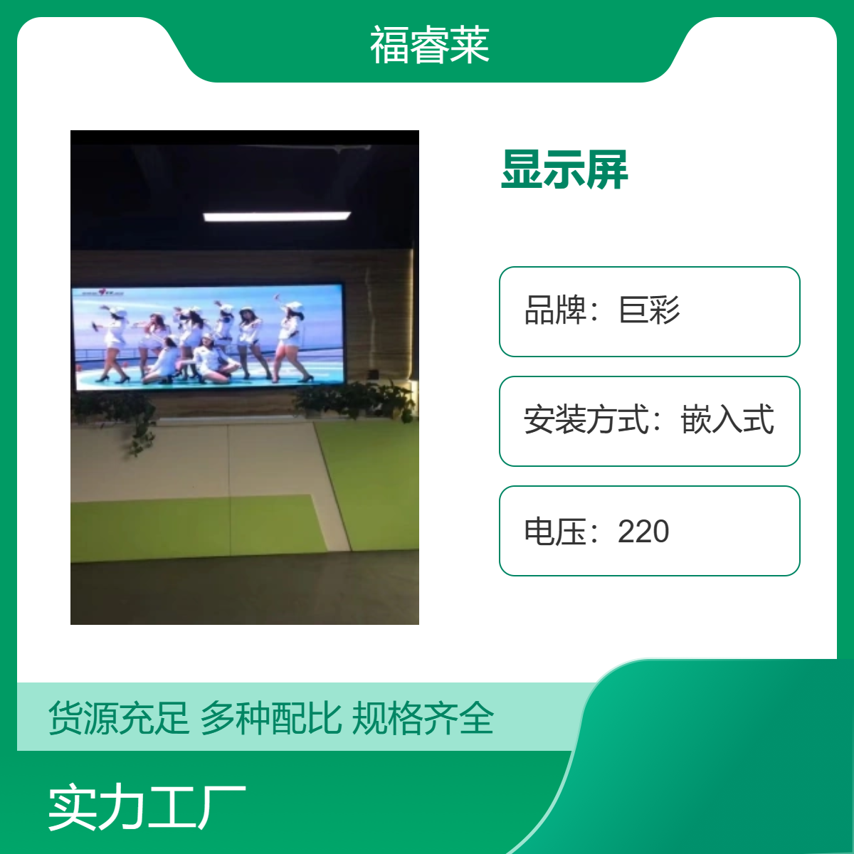马鞍/山室内Q1.86巨彩小间距全彩显示屏会议系统音响功放