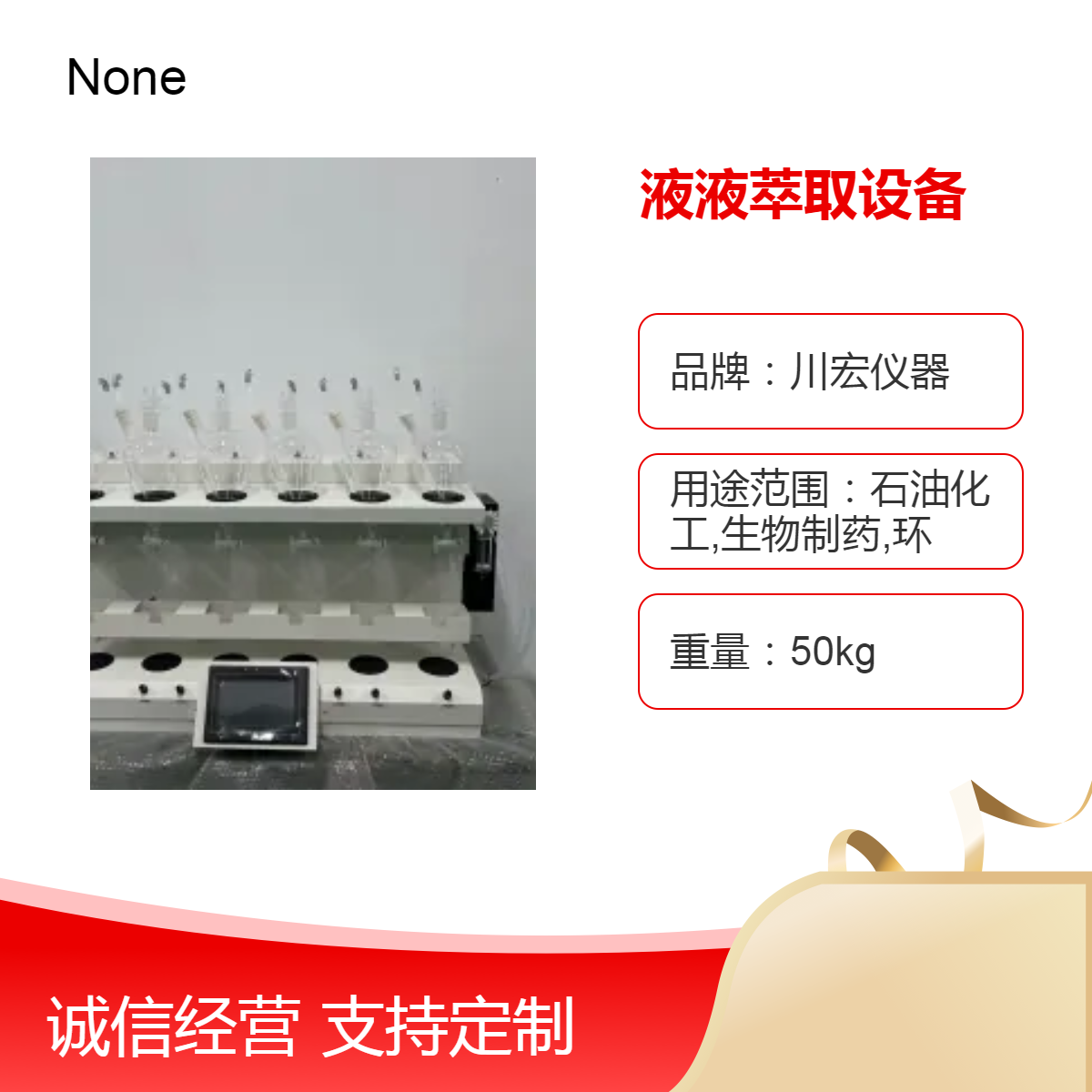 全自动液液萃取设备4联CHCQ-4 气流振荡 位数可选