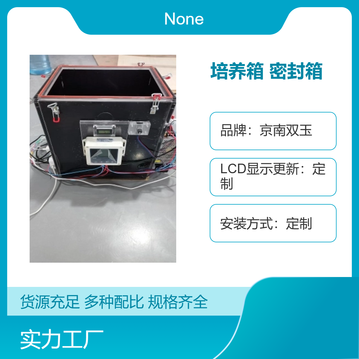 有机玻璃照培养箱透明亚克力光照实验密封箱定做加工