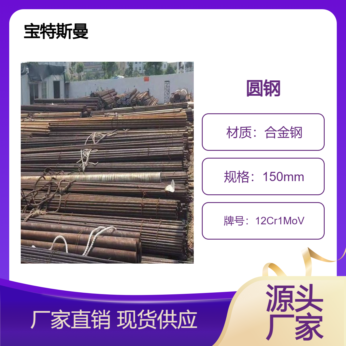 库存现货 12Cr1MoV圆钢 合金钢钢棒 实心圆棒 直径可定做