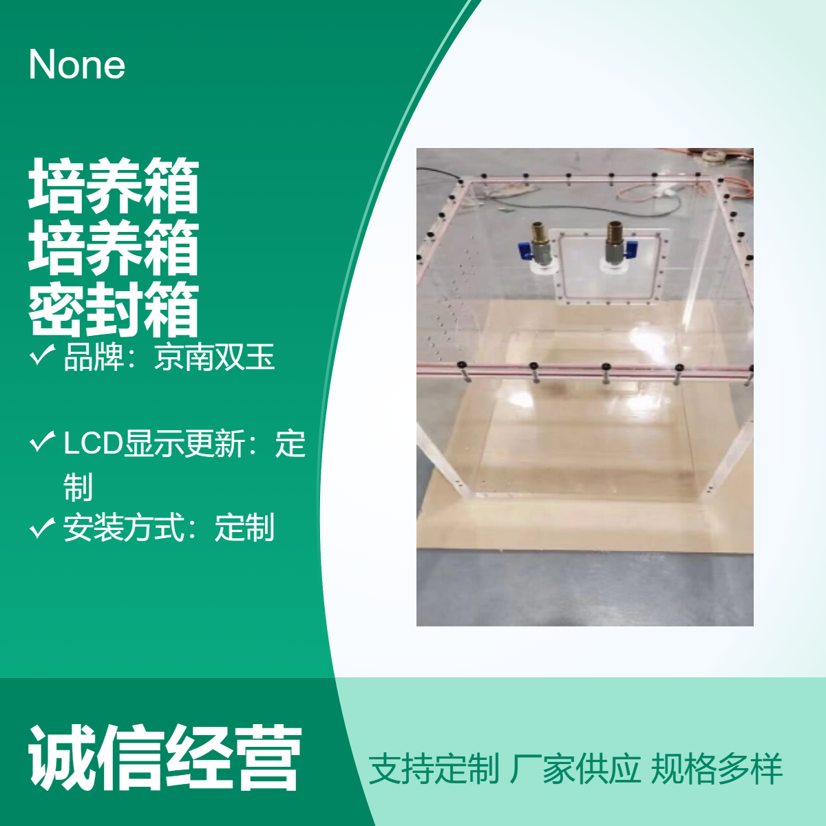 有机玻璃隔水式培养透明无水干燥培养箱亚克力实验密封箱
