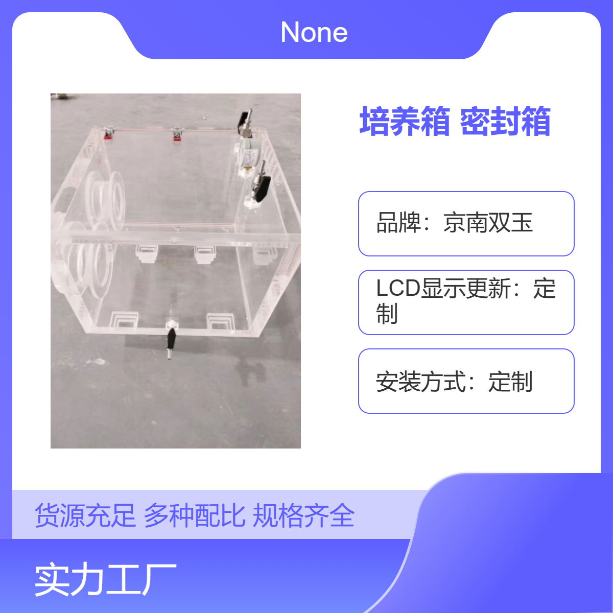 厌氧培养箱透明亚克力无氧无水环境实验密封箱定做加工