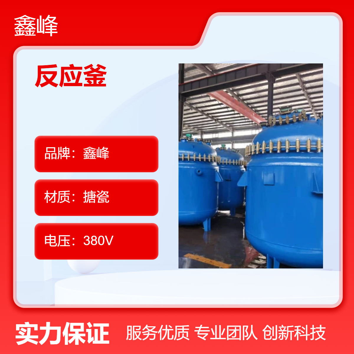 釜式反应器 5000L大容量反应釜 锚框式搅拌 高效率化工设备
