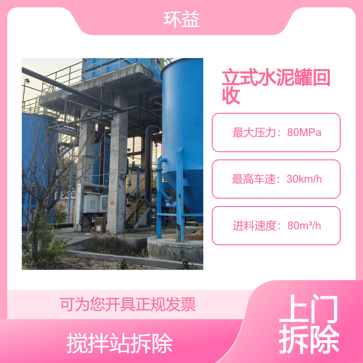 各种二手水泥厂设备回收 环保 资源再利用 全国各地专业拆除收购