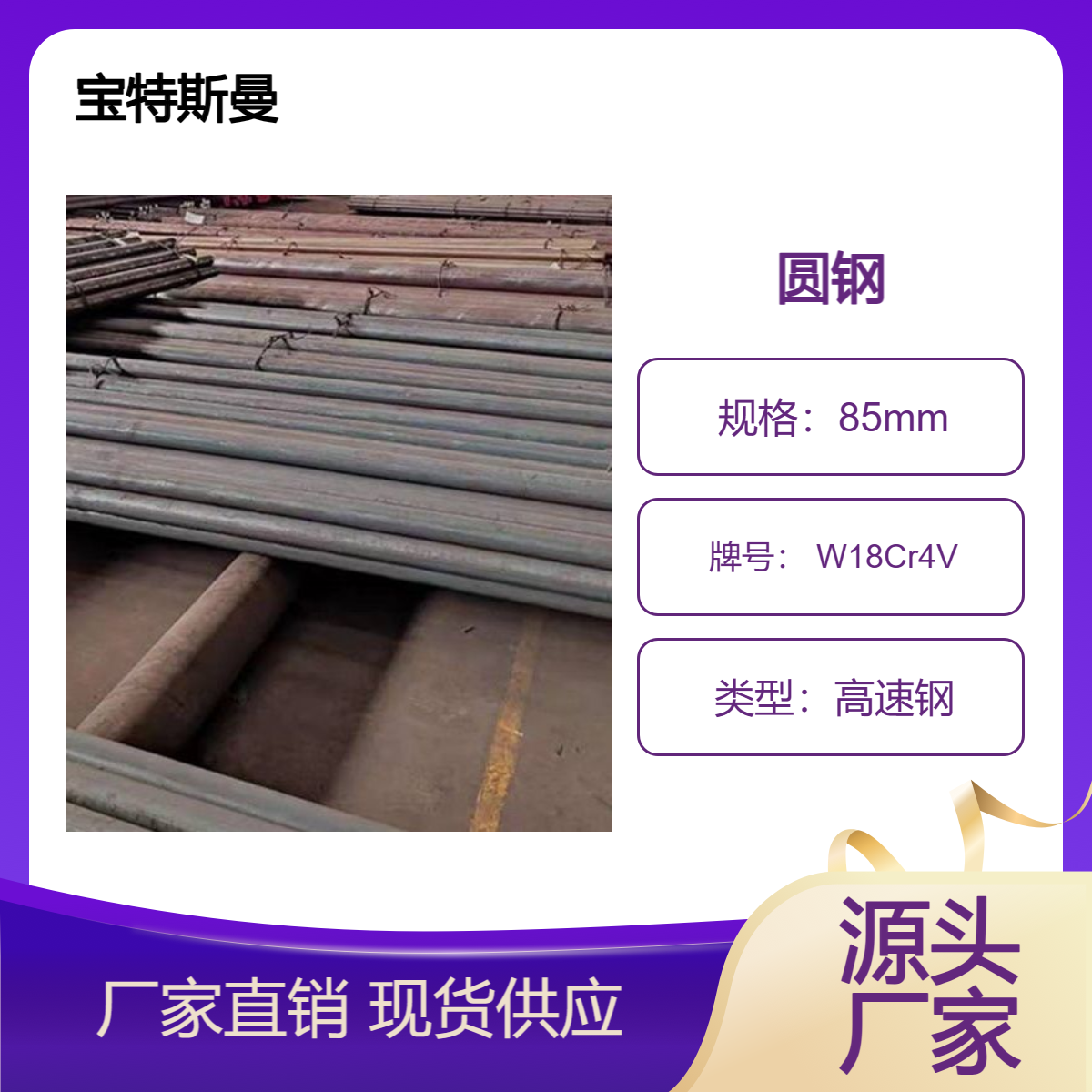 W18Cr4V圆钢 实心钢棒 高速钢圆棒 高硬度高耐磨 规格全
