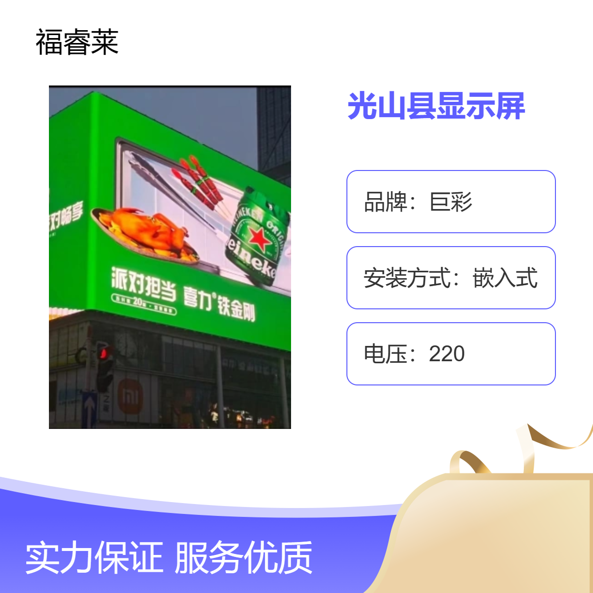 光/山县广告外墙LED显示屏P5P6商场干线十字路口